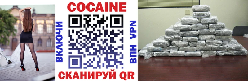 Купить закладки  Кяхта  КОКАИН VHQ 