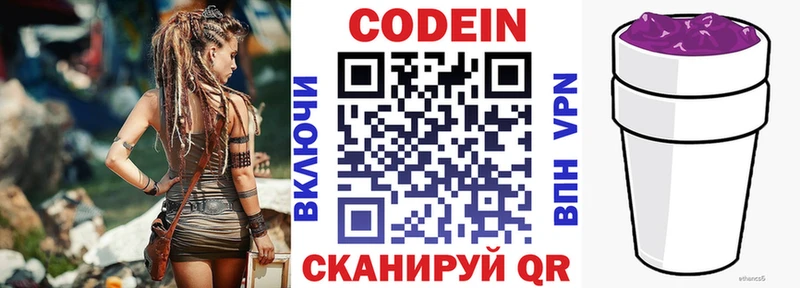 Кодеин напиток Lean (лин)  Купить где  Кяхта 
