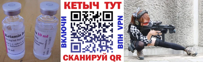 КЕТАМИН ketamine  Купить закладки  Кяхта 