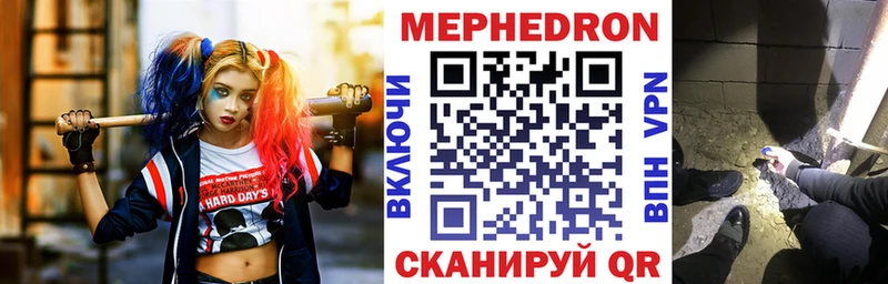 МЕФ mephedrone  Купить  Кяхта 