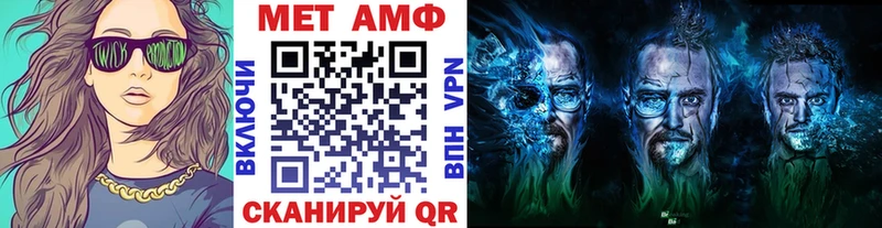 Метамфетамин пудра  Купить закладки  Кяхта 