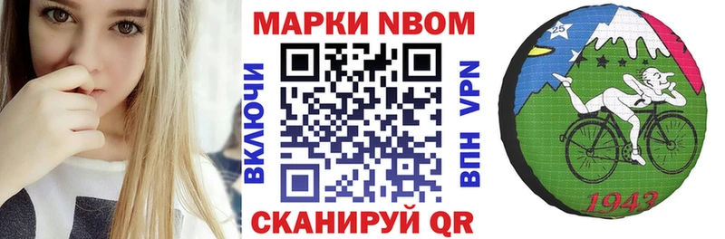 Купить Кяхта Марки N-bome 1,8мг